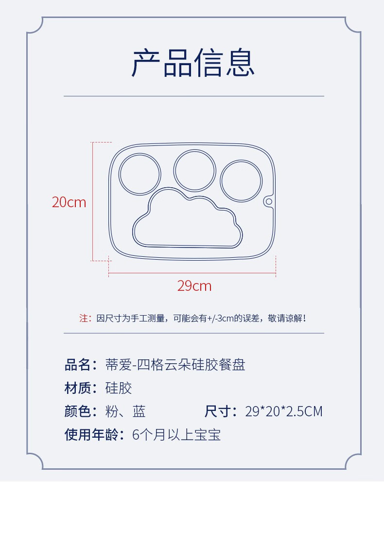 蒂爱儿童餐盘分格卡通婴儿餐具防摔辅食碗吃饭家用宝宝分隔餐盘 四格桃粉色