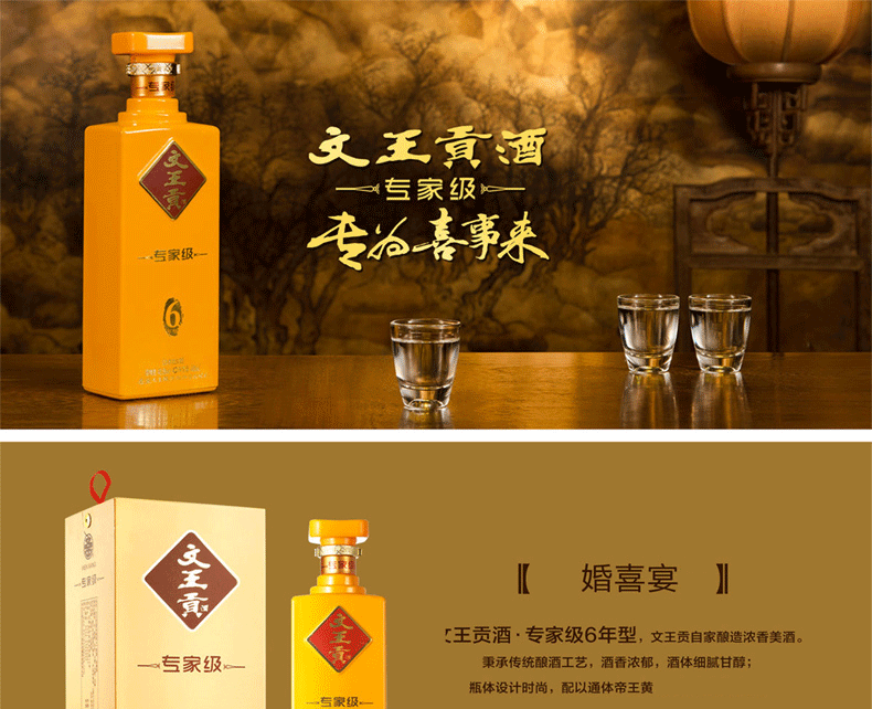 安徽省临泉文王贡酒专家级6年自家酿造白酒浓香型酒体浓度408vol古家