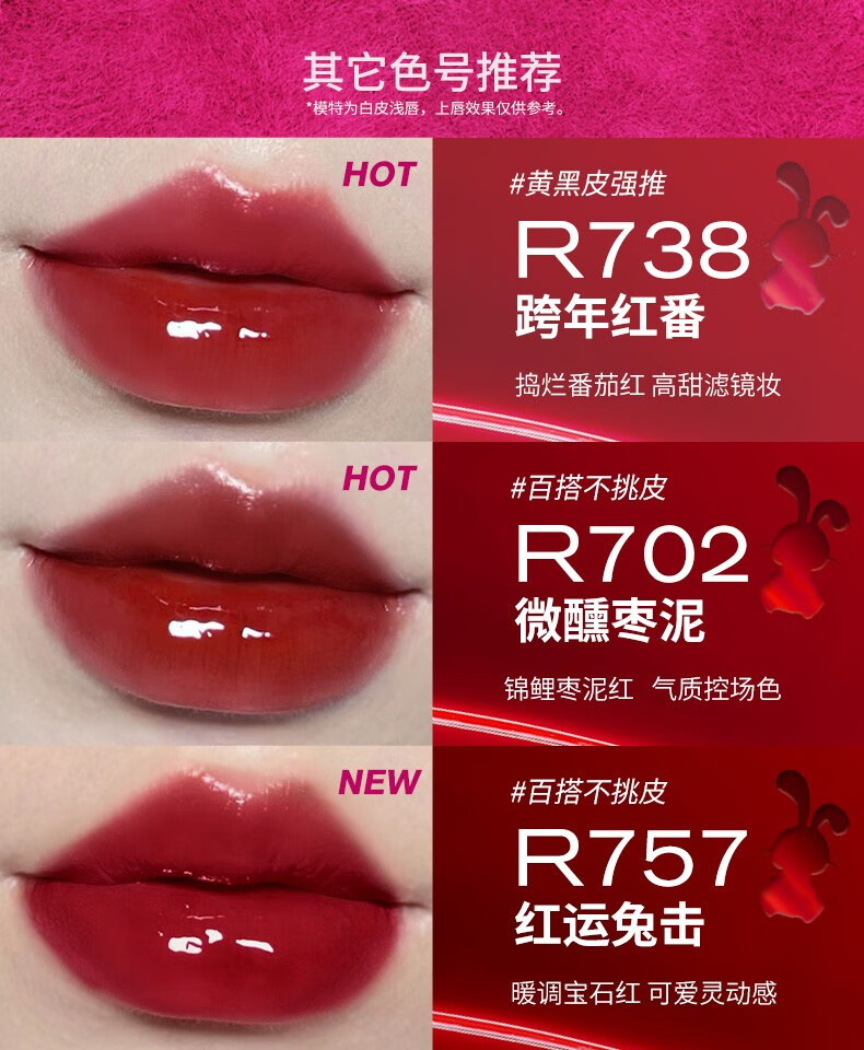 Color Key珂拉琪心愿兔唇釉女唇彩唇蜜口红 R757 红运兔击