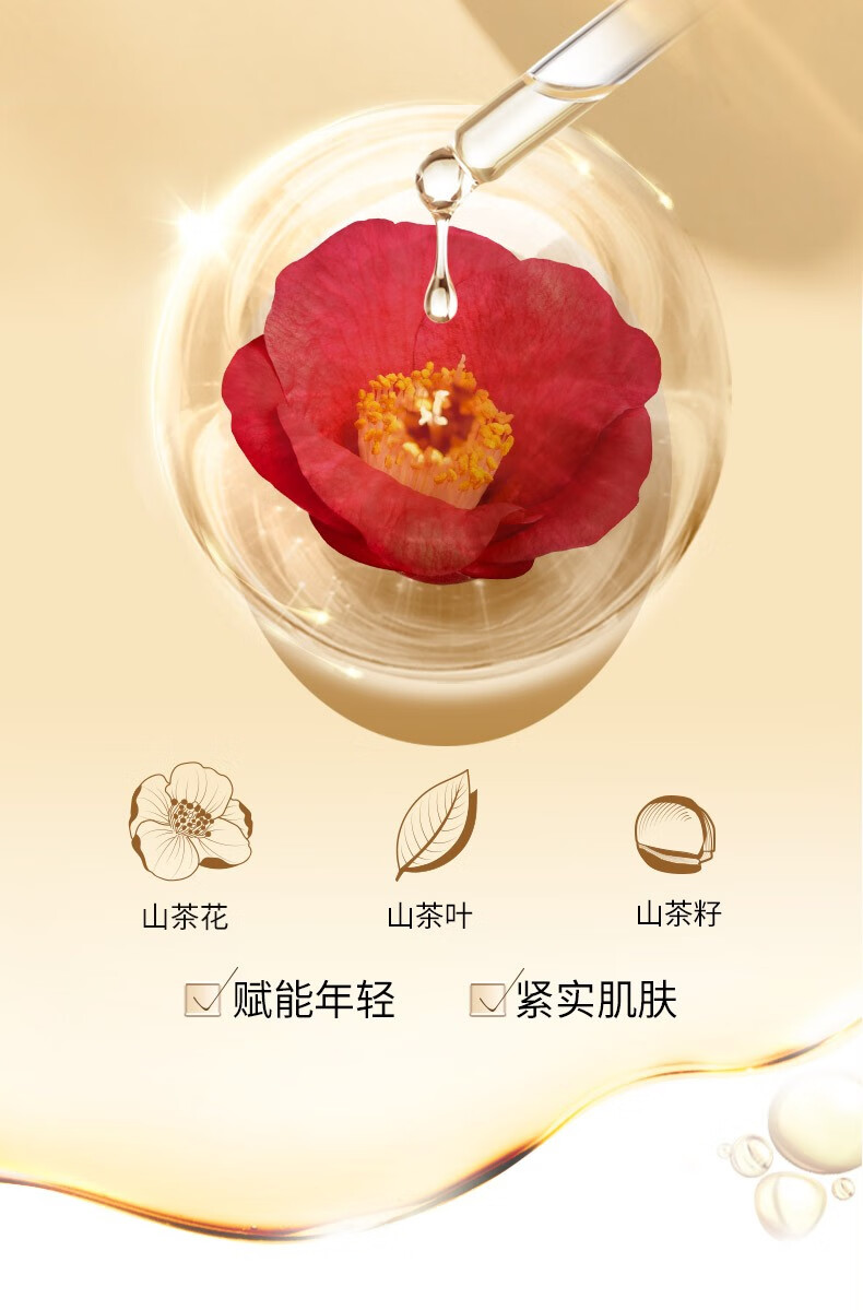 林清轩（Forest cabin） 山茶花3.0润肤油以油养肤面部精华护肤油熬夜精华护肤品男女送人 3.0润肤油 30ml 1