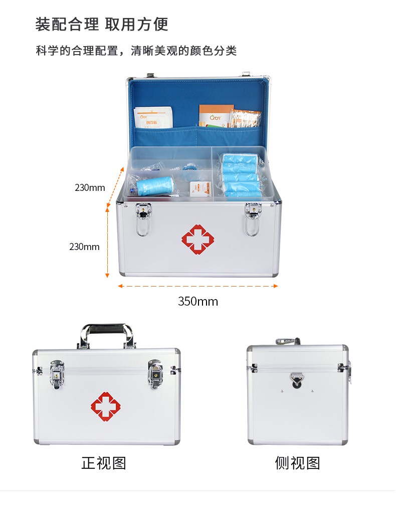 科洛 ZS-L-014C家庭急救箱（16寸）