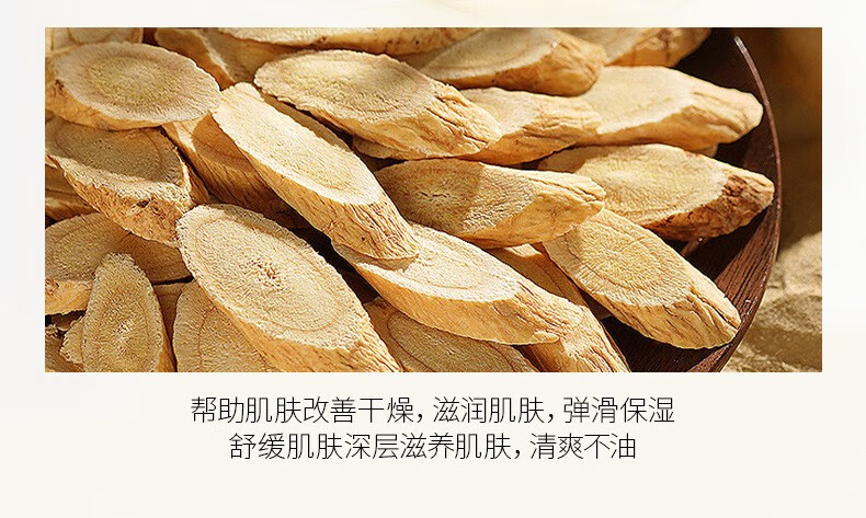 宝薇泉黄芪霜补水保湿滋润面霜面部护理护肤品 50g