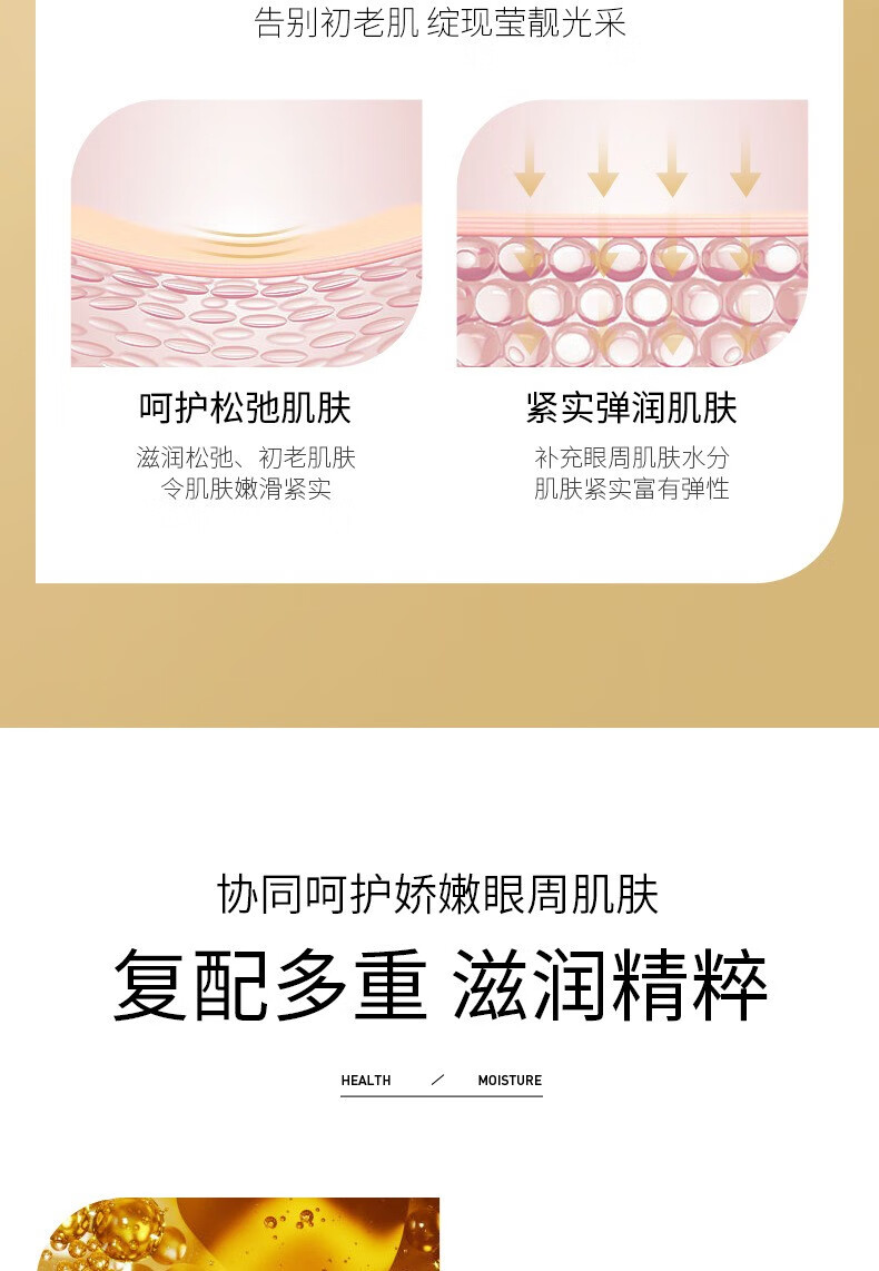 泊泉雅蚕丝蛋白水漾弹嫩眼霜 滋润提靓眼周补水保湿眼部护理 60g