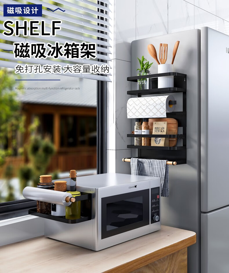 微洛尔 冰箱洗衣机侧壁挂架厨房置物架多功能磁吸调料架子侧面收纳架保鲜膜侧挂架 大号三层 (白色)