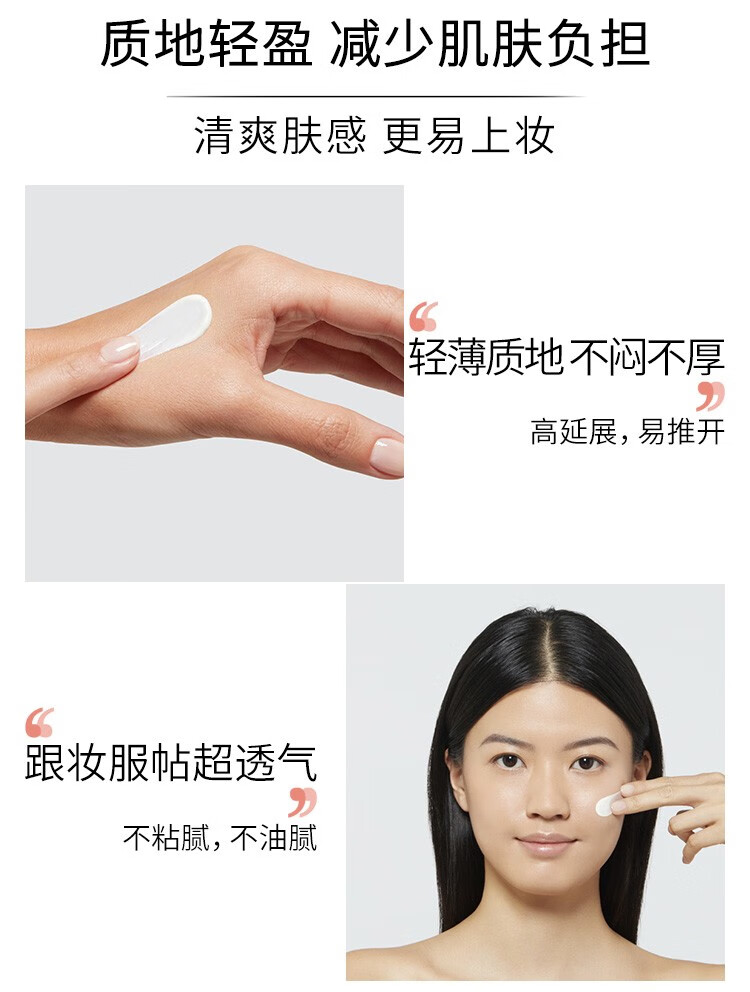 兰蔻（LANCOME） 轻透水漾防护乳PA++++ 小白管防护霜 化妆品套装 买50ml至高享100ml