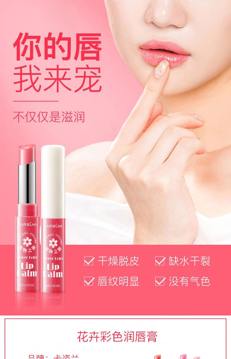 卡姿兰（Carslan）变色润唇膏女不脱色不掉色保湿滋润补水口红唇彩唇釉七夕送女朋友 07藕粉莲花【+护手霜】