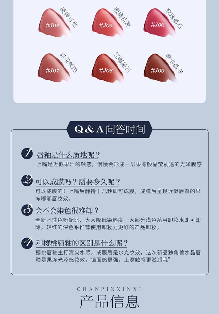 花知晓 独角兽水晶唇釉镜面滋润口红唇泥果冻镜面嘟嘟唇学生送女友礼物 【热门色】J02 奶油贝壳