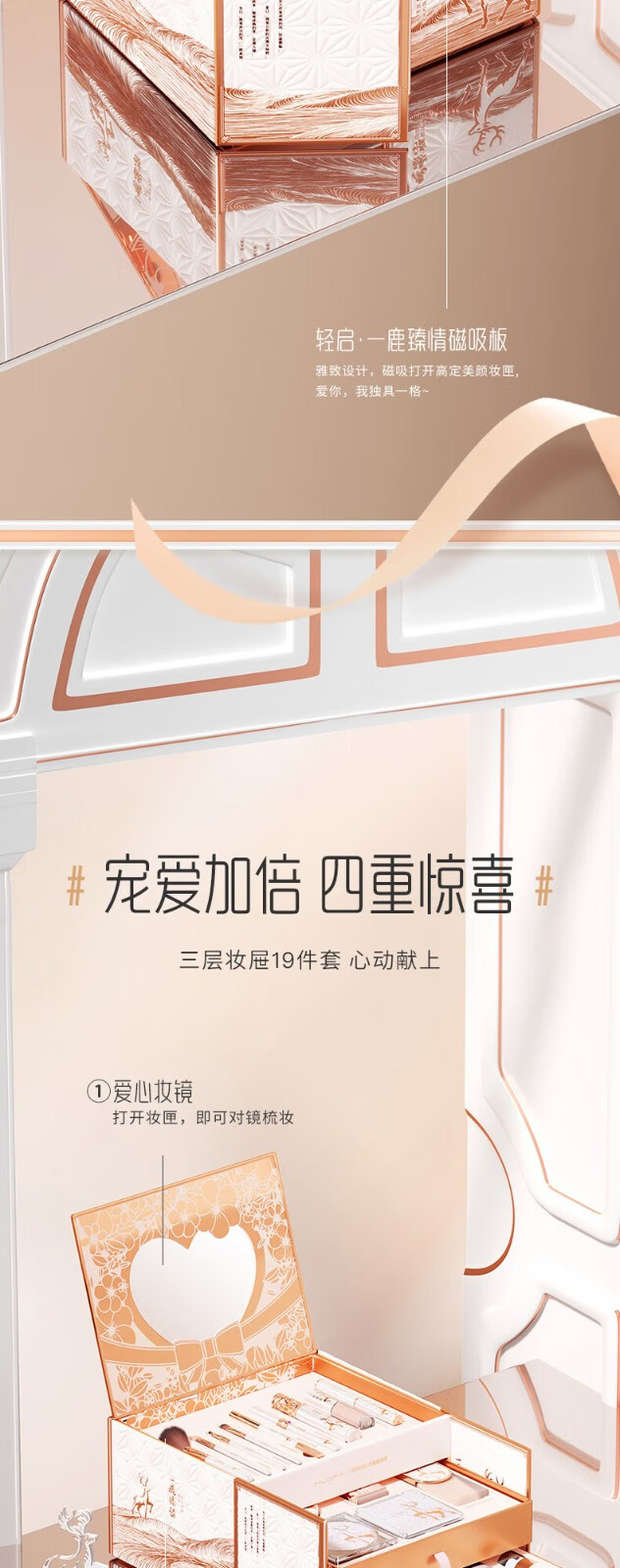 HLOFF一鹿有你彩妆礼盒化妆品全套口红生日圣诞节礼物送女生女友老婆 一鹿臻情三层彩妆礼盒