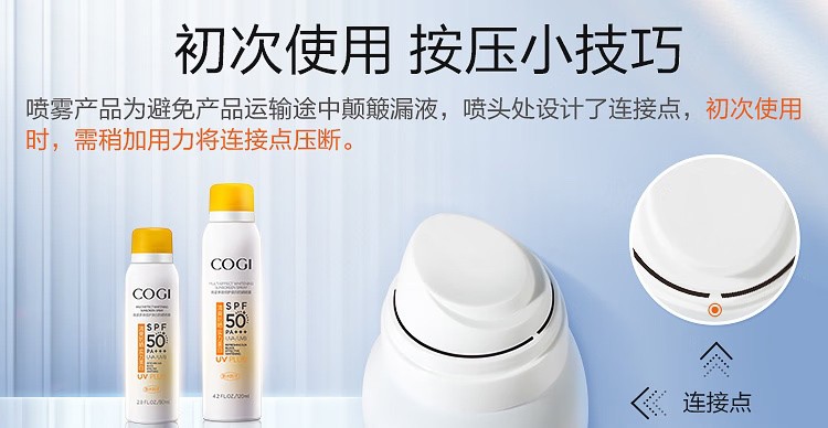 高姿多效倍护美白防晒喷雾SPF50美白防晒霜防嗮面部男女隔离紫外线PA 多效美白防晒120ml
