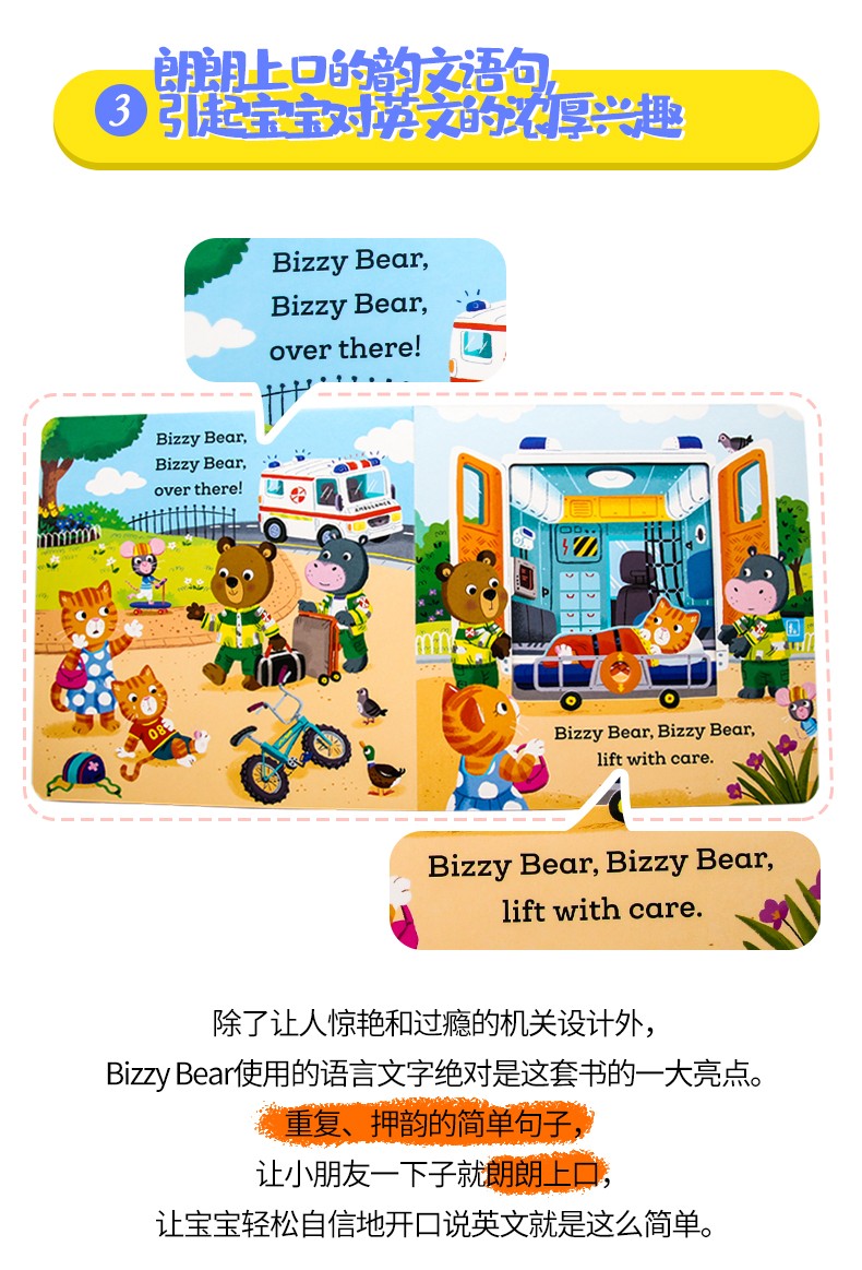 9，98元5件 Bizzy Bear小熊很忙系列 di一二三四五六輯24冊全套紙板書 忙碌的小熊 機關操作書幼兒童英語啓矇認知繪本 Bizzy Bear第3輯：小小消防員