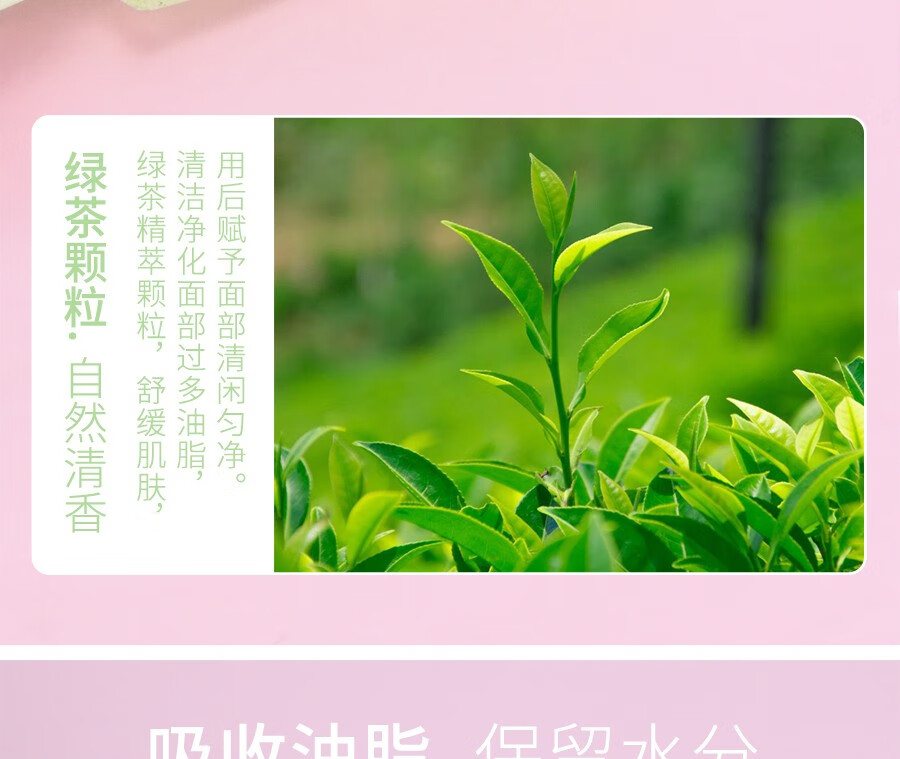 美道吸油纸面部男女控油定妆收缩毛孔清爽去油纸便携补妆夏天常用控油工具 绿色吸油纸补充装1盒（150张）