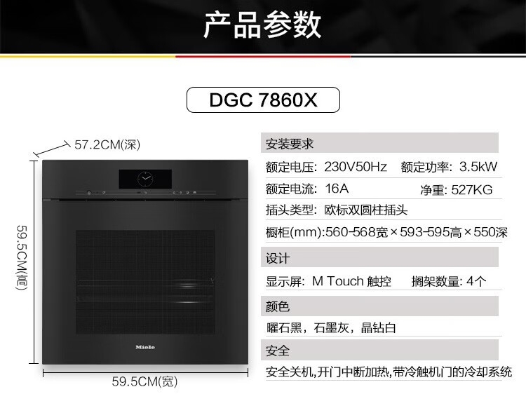 miele美诺 dgc 7860x德国米勒进口嵌入式蒸烤箱一体机 晶钻白 dgc