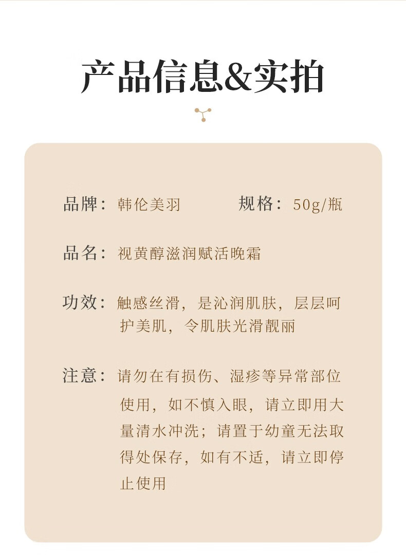 韩伦美羽（HUNMUI）视黄醇滋润赋活晚霜50g 面霜补水夜间修护女紧致细嫩 两瓶装【建议购买】