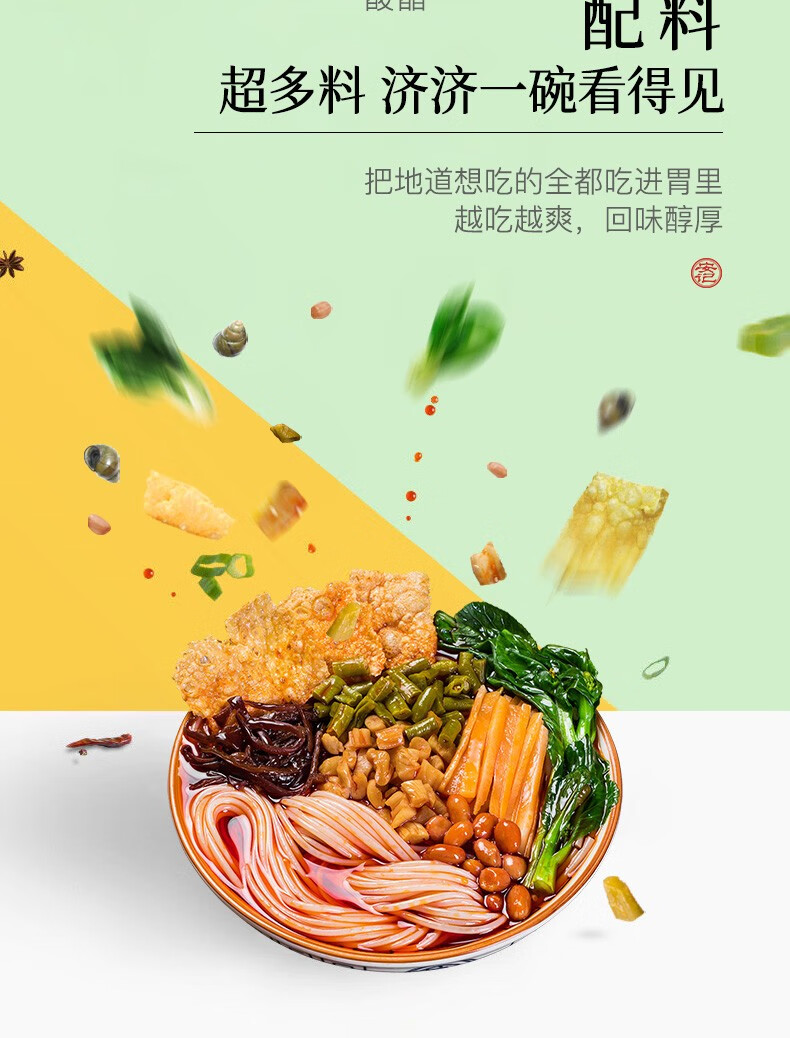 安记 柳州螺蛳粉 300g*5包 图7
