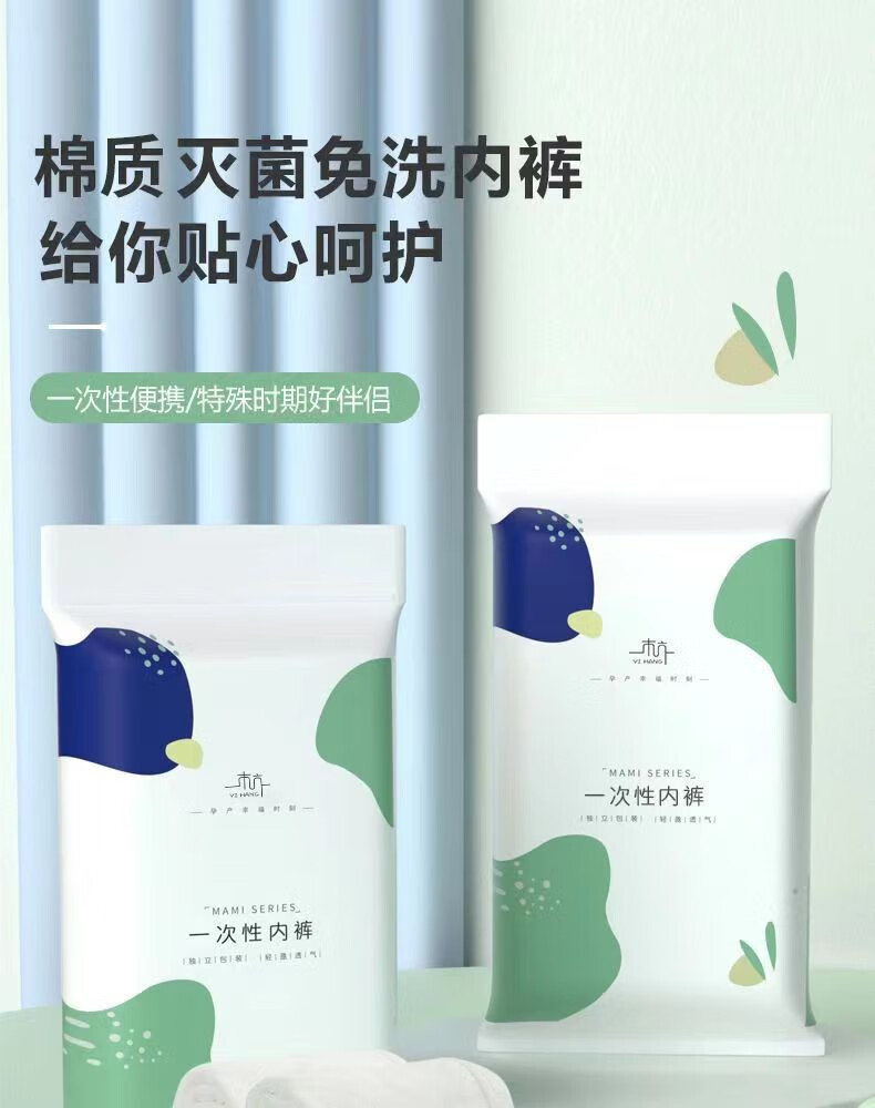 帝达芙美妆工具次-性-内-裤-旅-游-便-携-棉-短-裤-经-期-免-洗-月-子 【10条装】