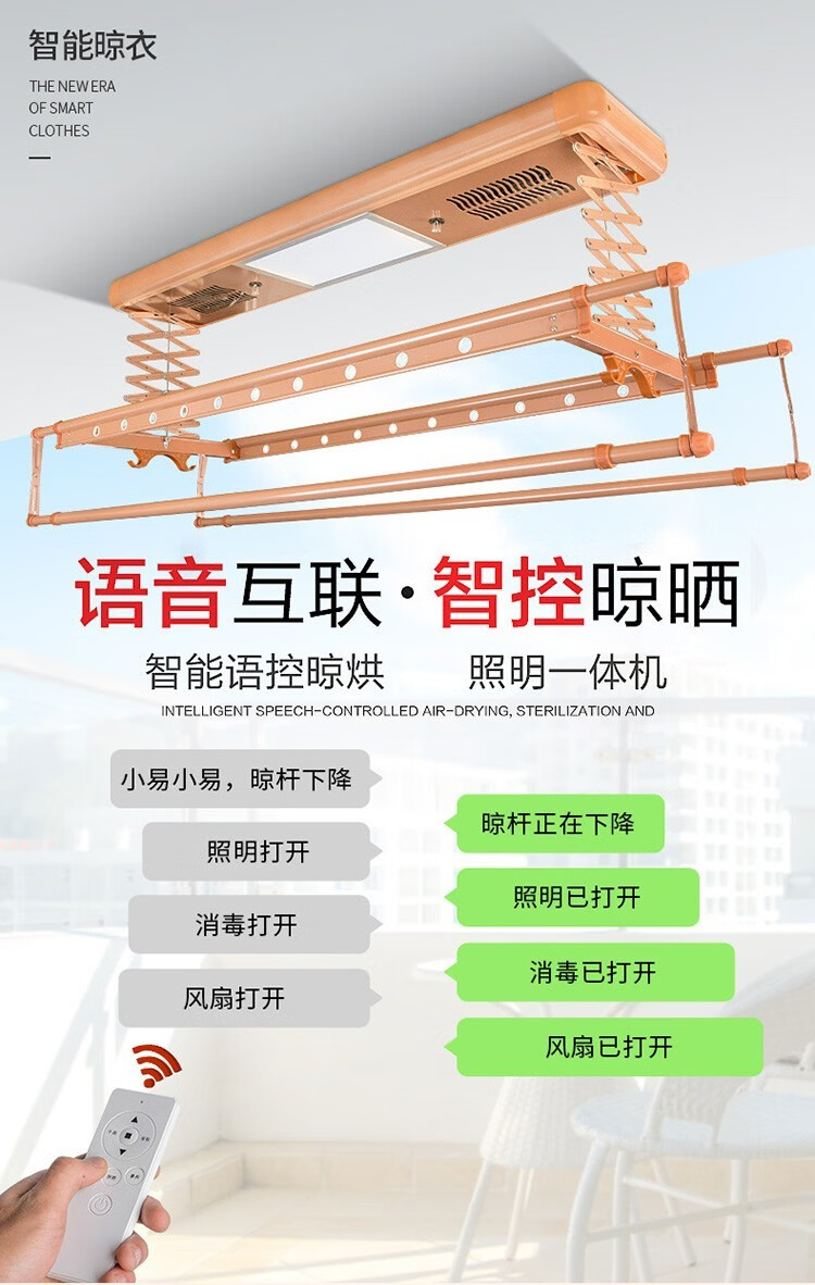 湃亮电动晾衣架智能全自动阳台升降晾衣架伸缩晒衣架衣服架室外烘干风干消毒晾衣杆多功能无线遥控挂衣架 骑士黑 四杆+横杆（遥控升降+led照明）