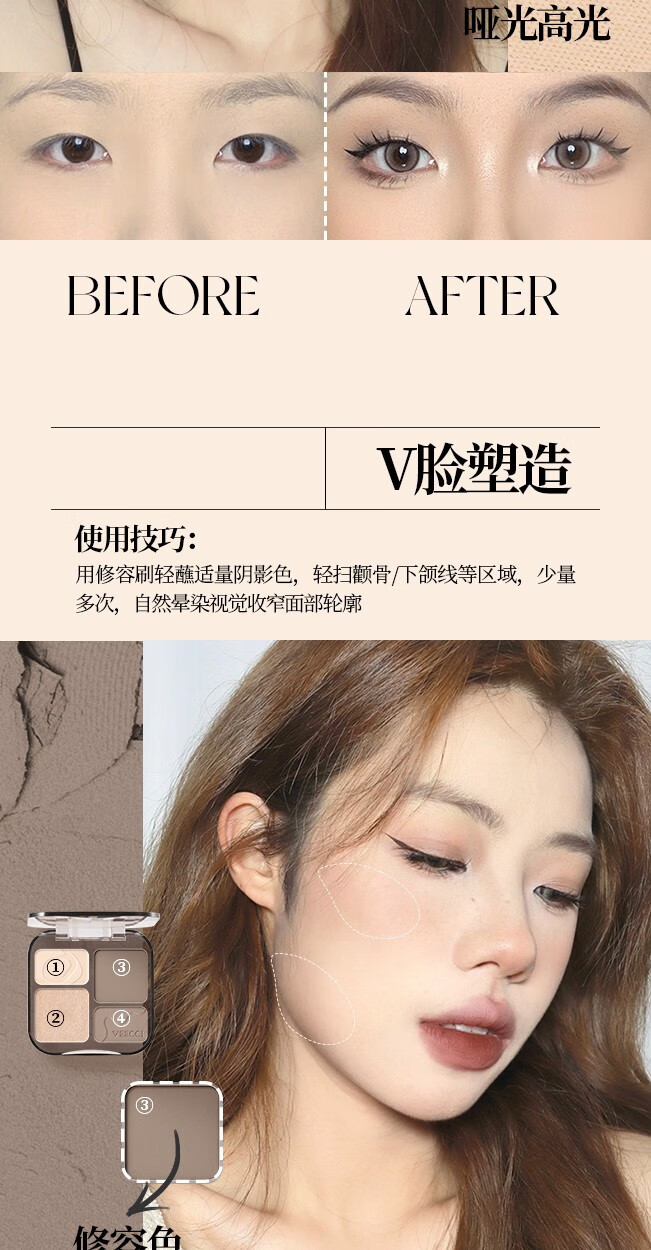 唯资（VEECCI）四色修容高光盘一体综合盘提亮泪沟修饰侧影腮红鼻影女生平价 V01椰奶棕