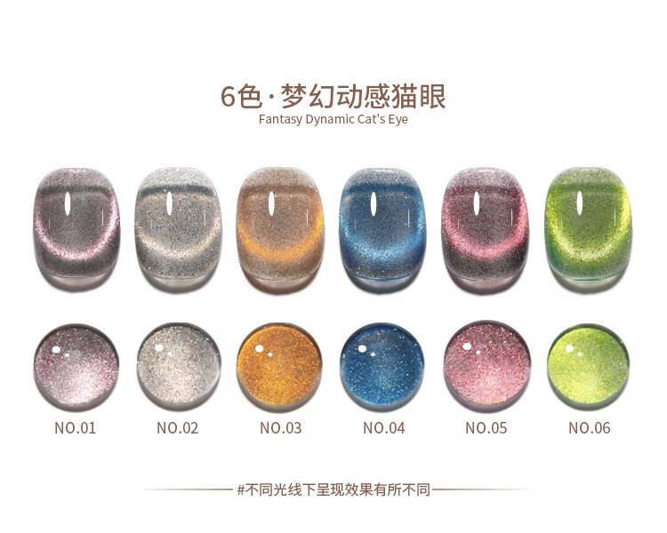 恩妮诗梦幻动感碎钻猫眼指甲油胶全套持久显白套装网红美甲店专用光疗胶 梦幻动感猫眼01+03 两瓶装 10ML