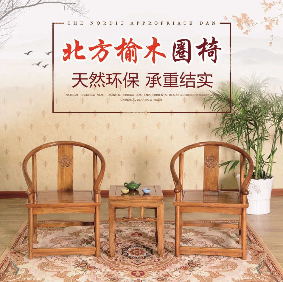 瑞呈堂 圈椅实木家具木质中式明清古典 JTA88 小圈椅单件梨花色
