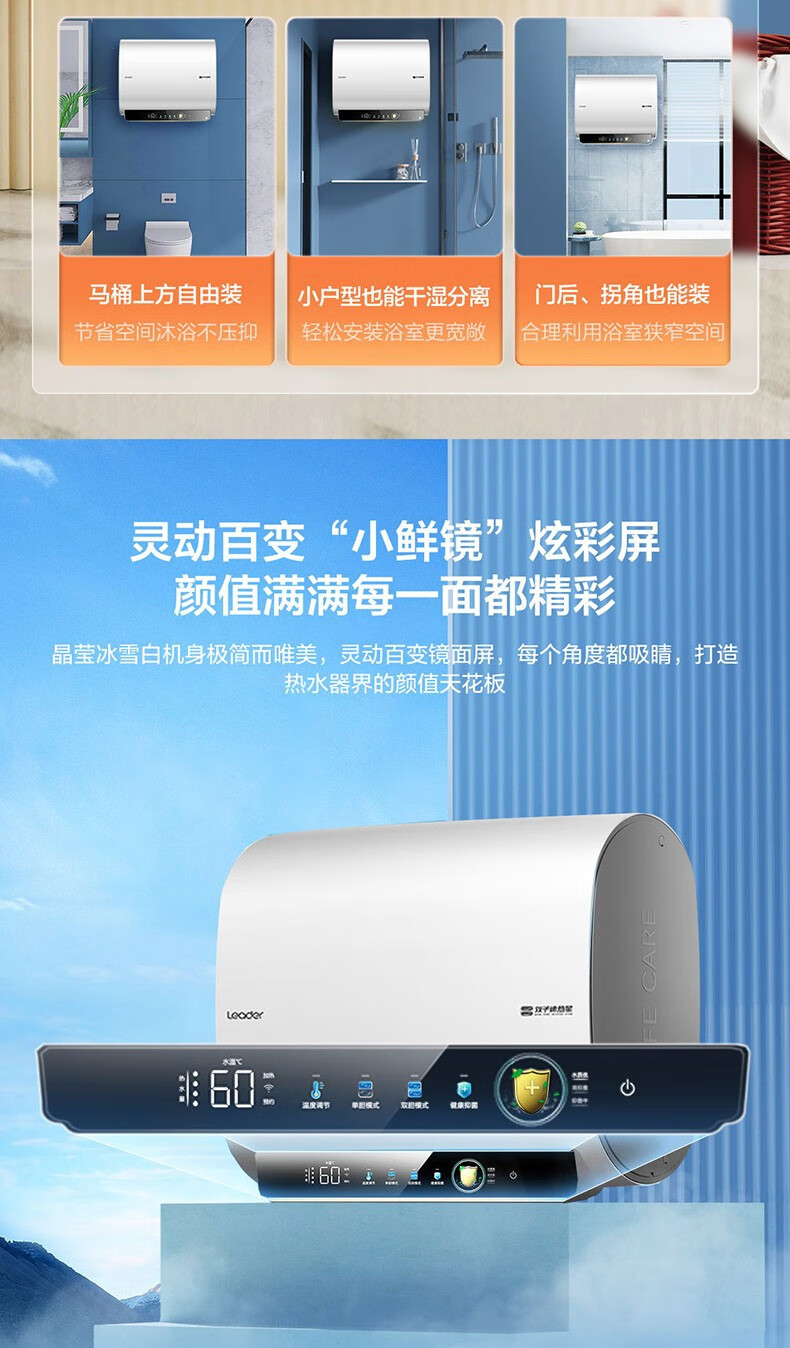 统帅（Leader）海尔出品电热水器扁桶双胆速热家用储水式一键节能保温纤薄省空间上门安装以旧换新E1 50升【3-4人】