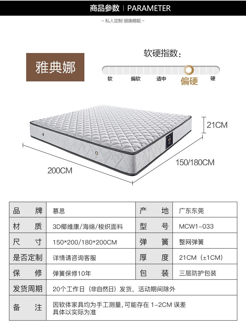 慕思椰棕床垫怎么样?不吹不黑讲内幕真相感受?
