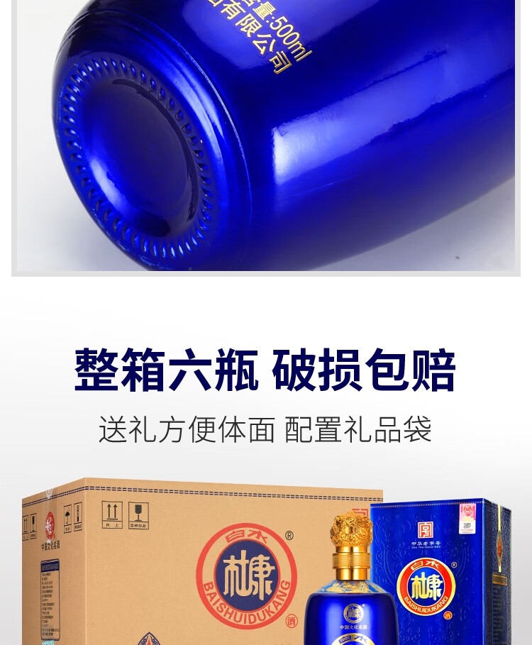 中华老字号 杜康 纯粮原浆酒 52度 500ml*6坛 图13
