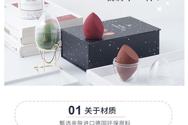 尔木萄（AMORTALS） 美妆蛋彩妆化妆蛋海绵粉扑不吃粉干湿两用母亲节送礼盒套装 3个装+蛋架套装含托架