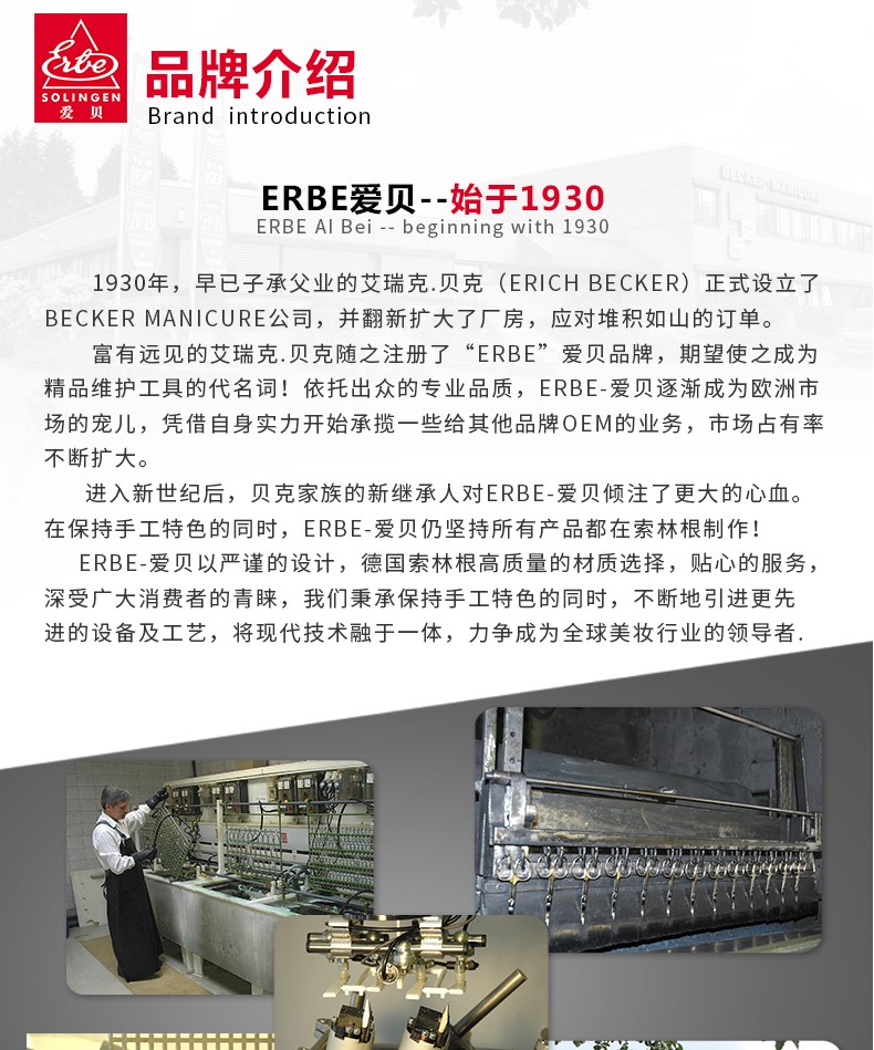erbe/爱贝德国进口老式剃须刀刀片老式双面传统刮胡刀片1盒10片