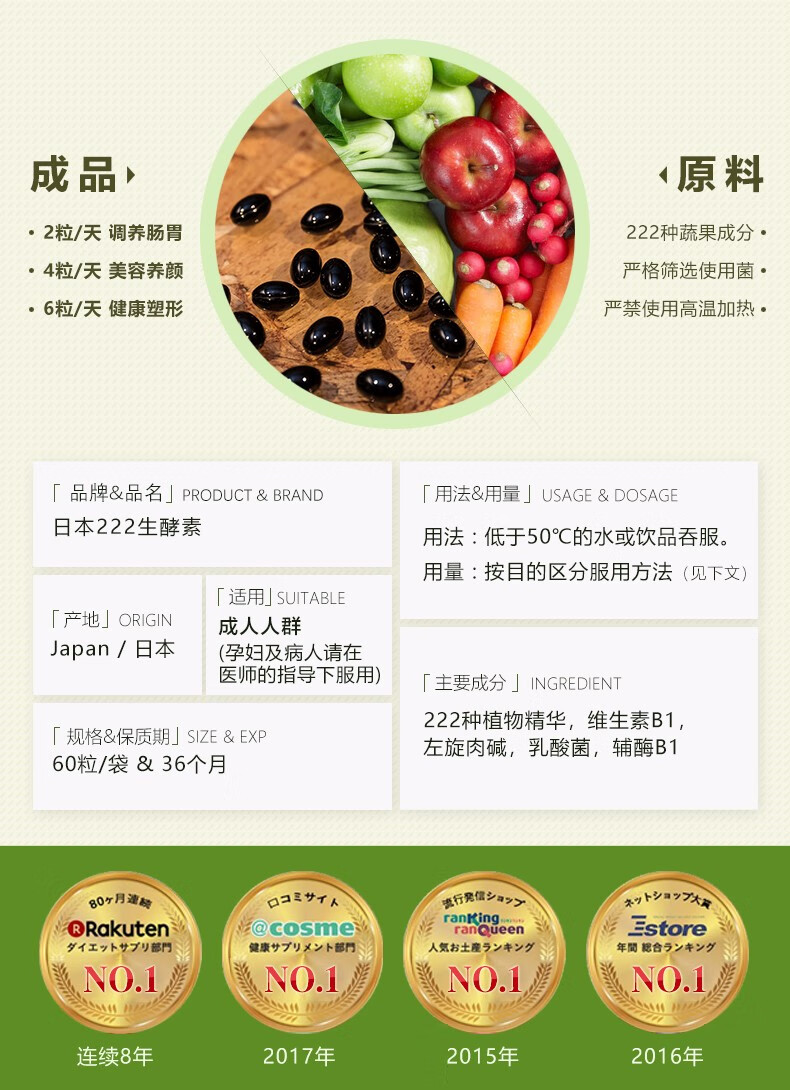 Jd快递 生酵素日本222生酵素水果酵素222种果蔬提取养颜60粒3袋装 图片价格品牌报价 京东