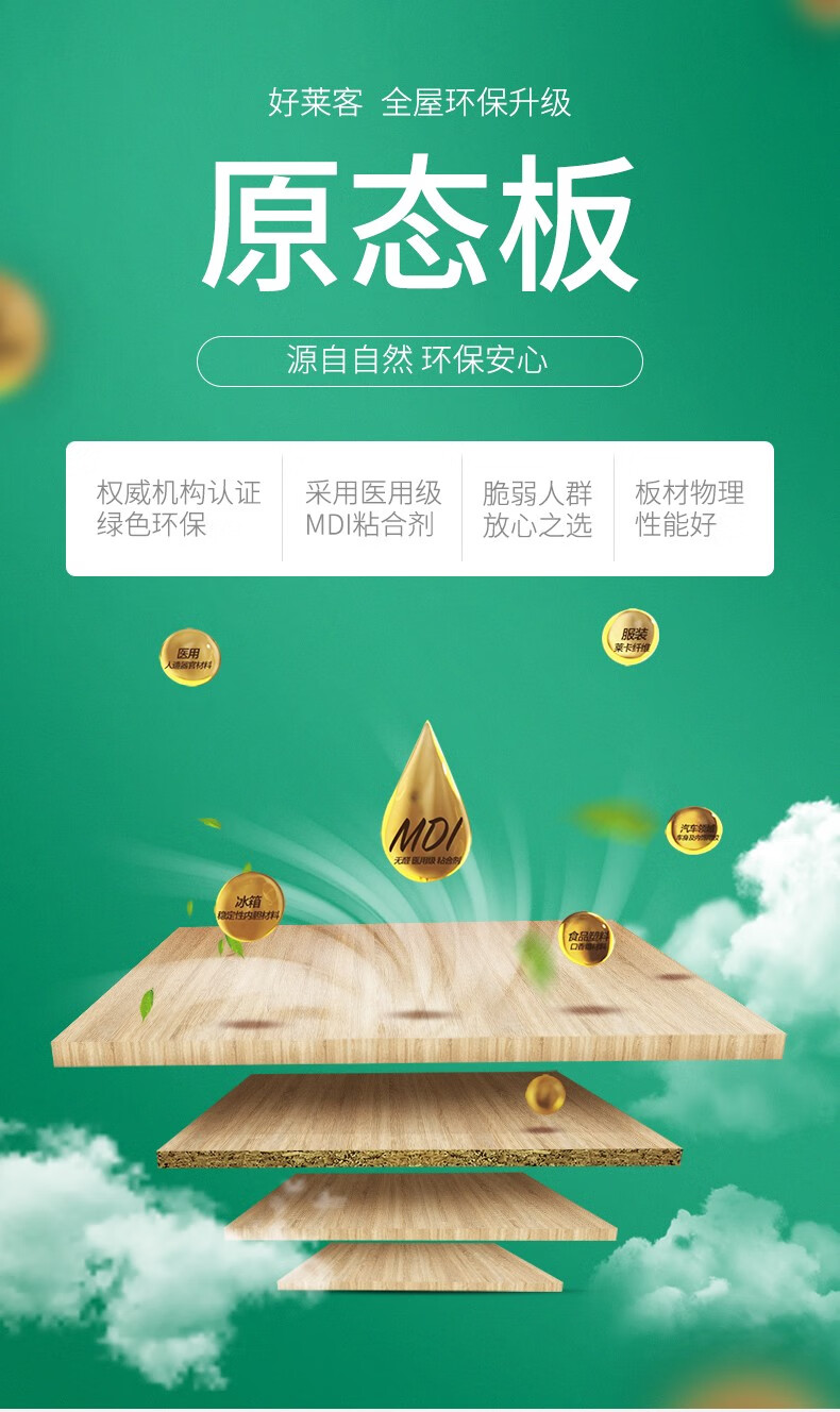 好莱客全屋家具定制 现代简约推拉门置顶整体衣柜卧室家具定做 预付订金