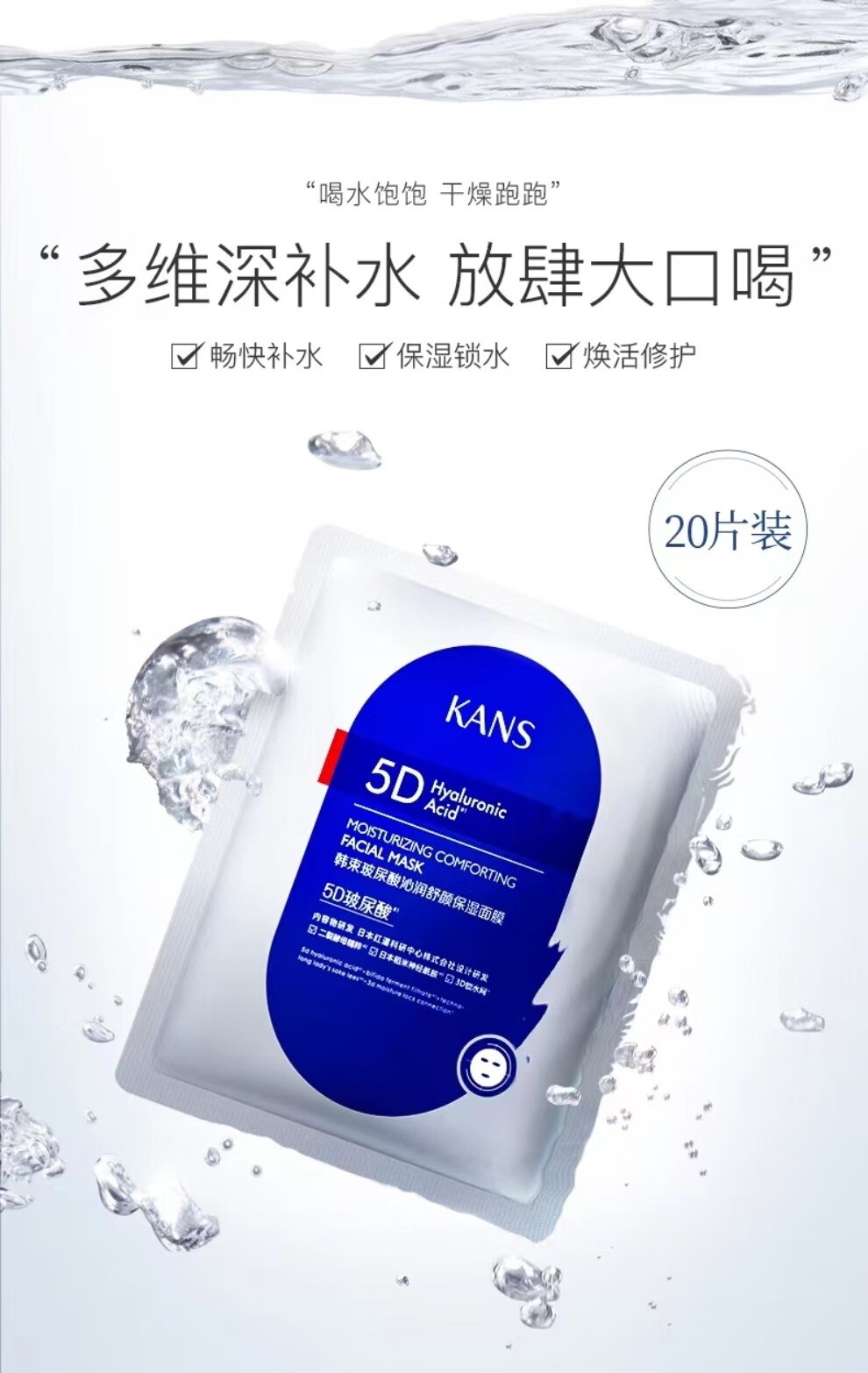 韩束（KanS）护肤品面膜玻尿酸男女补水保湿晒后修护舒缓肌肤送女友妈妈礼物 高保湿弹润精华面膜45片