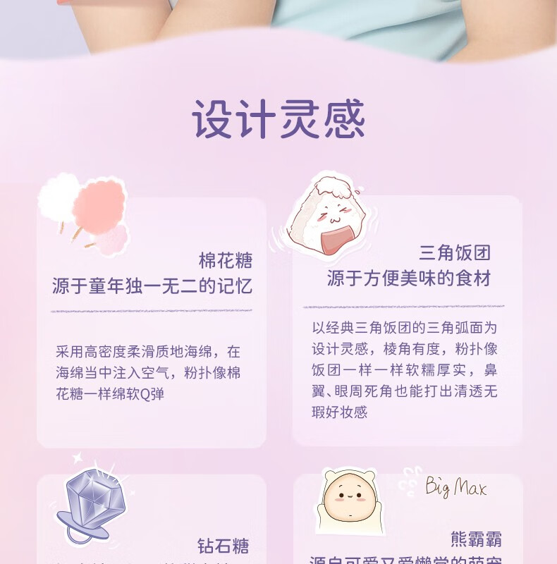 everbab棉花糖三角饭团粉扑气垫粉饼扑上妆定妆柔软不吃粉海绵散粉干湿两用化妆艾蓓拉 三角饭团粉扑一盒2个装