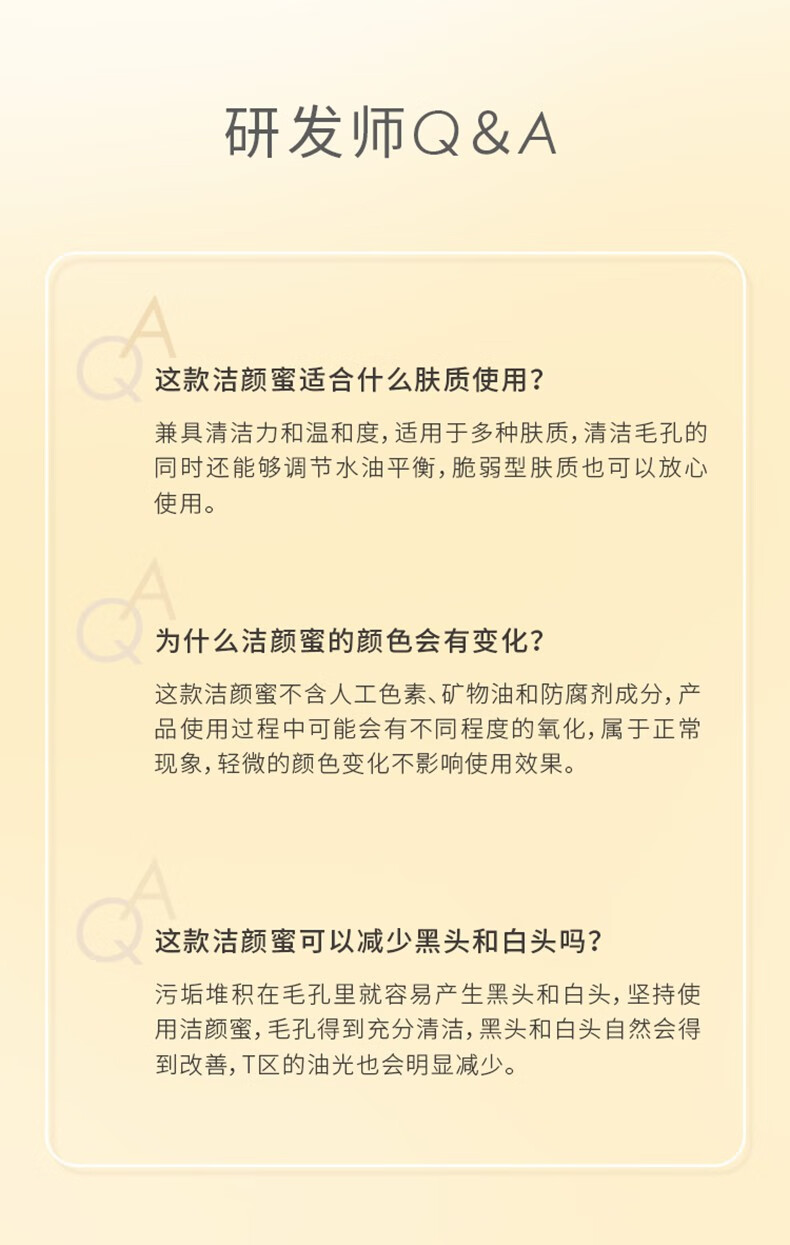 赫丽尔斯（HELIUS）洁颜蜜洗面奶氨基酸敏感肌洁面乳温和调节水油控油清洁洗卸二合一 赫丽尔斯洁颜蜜90ML