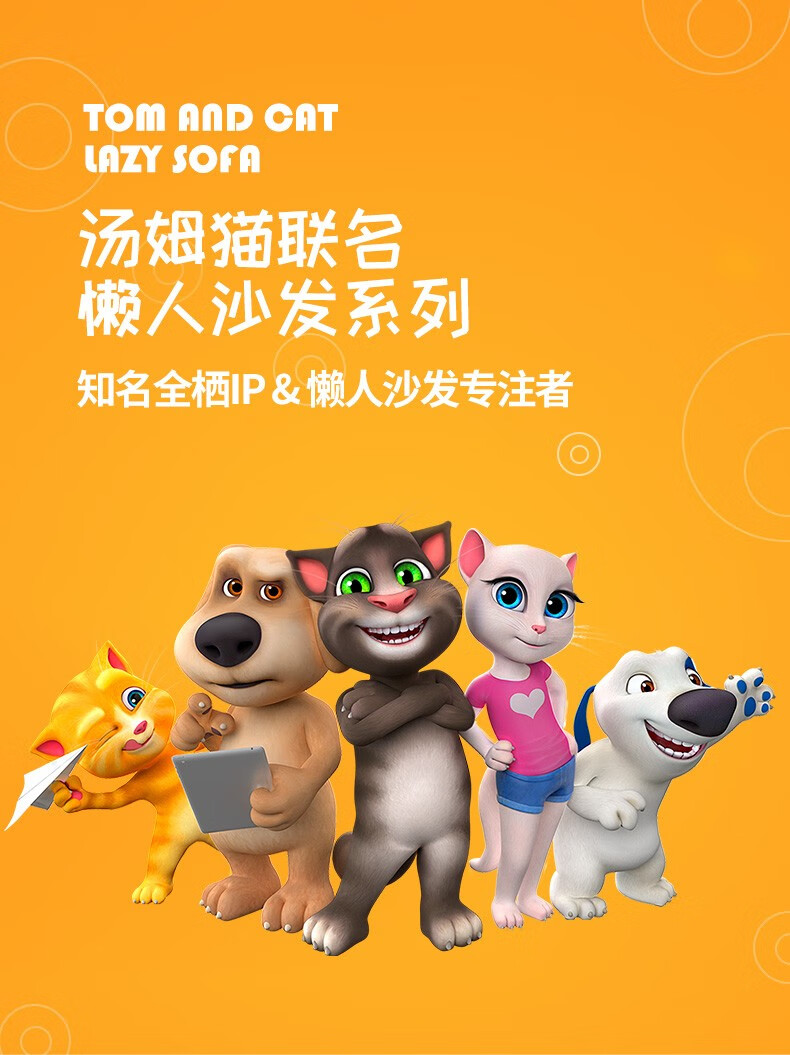 luckysac汤姆猫联名懒人沙发EPP豆袋 六一节亲子礼物单人客厅卧室阳台小沙发座椅 汤姆猫小童款黄色（50*70cm）