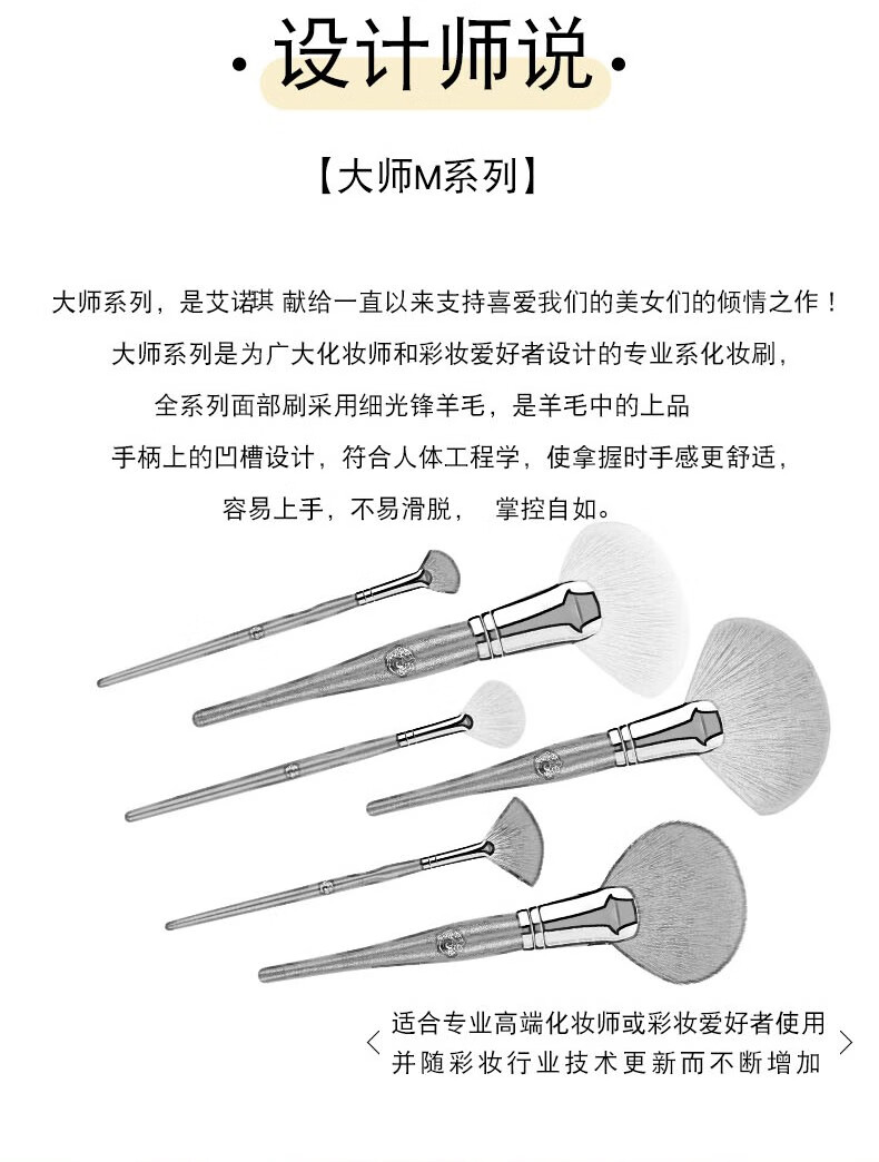 ENERGY/艾诺琪 大师系列余粉刷动物毛羊毛化妆刷斜角散粉美妆刷 M401