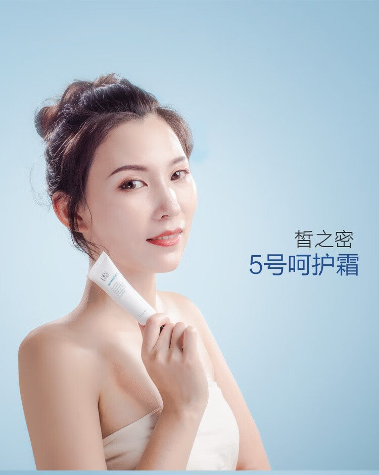 DR’S Secret皙之密旗舰护肤品店全美官方靓丽套装1-9号调理皮肤 大9 紧肤霜 90ml