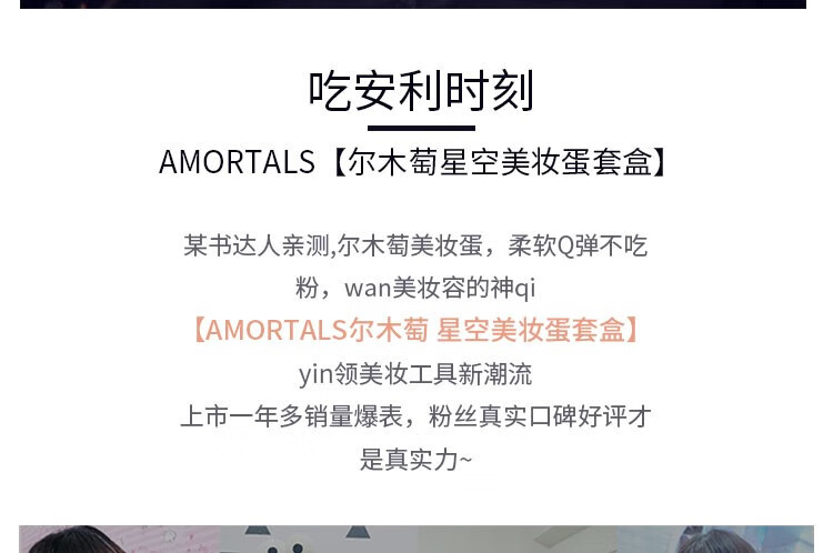 尔木萄（AMORTALS） 美妆蛋彩妆化妆蛋海绵粉扑不吃粉干湿两用母亲节送礼盒套装 3个装+蛋架套装含托架