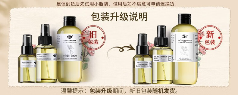 阿芙AFU大马士革玫瑰纯露 补水保湿提亮嫩肤爽肤水 玫瑰纯露200ml*2