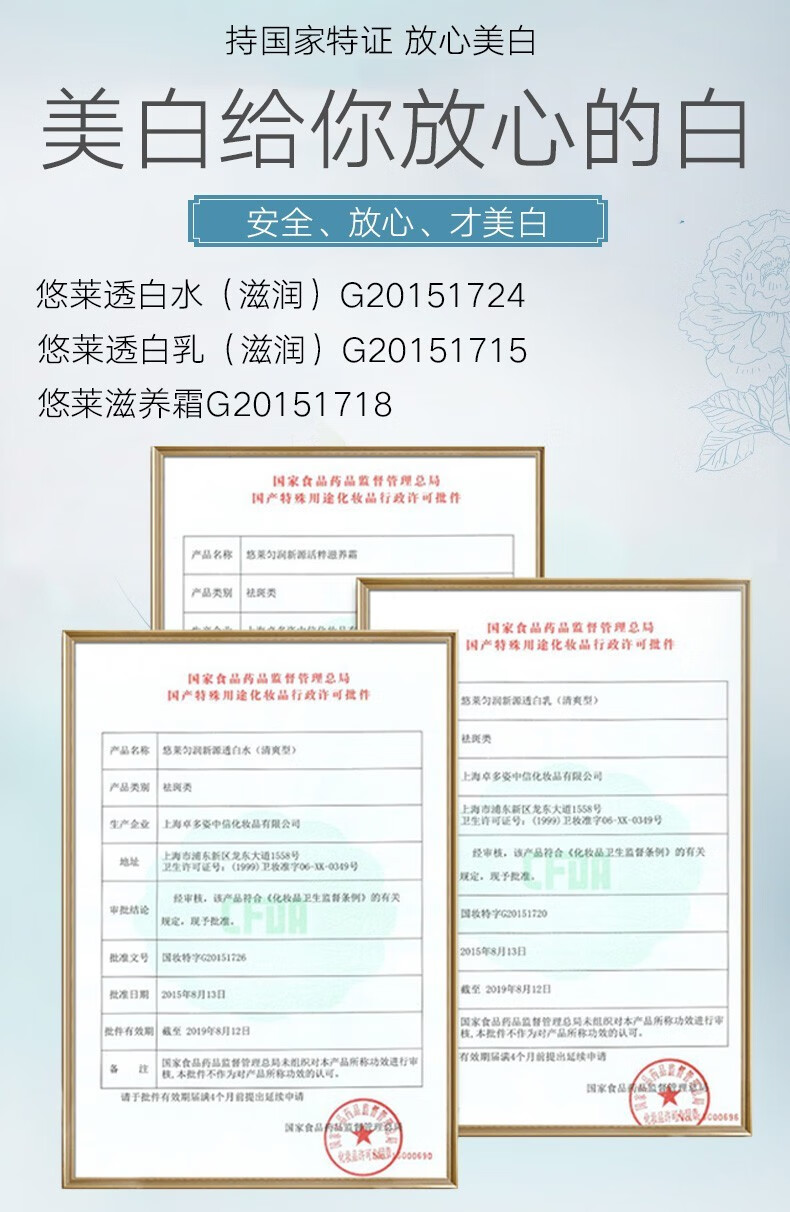 悠莱美白水乳套装匀润新源补水保湿旗舰护肤品官方店520情人节礼物 【美白滋润型】水+乳