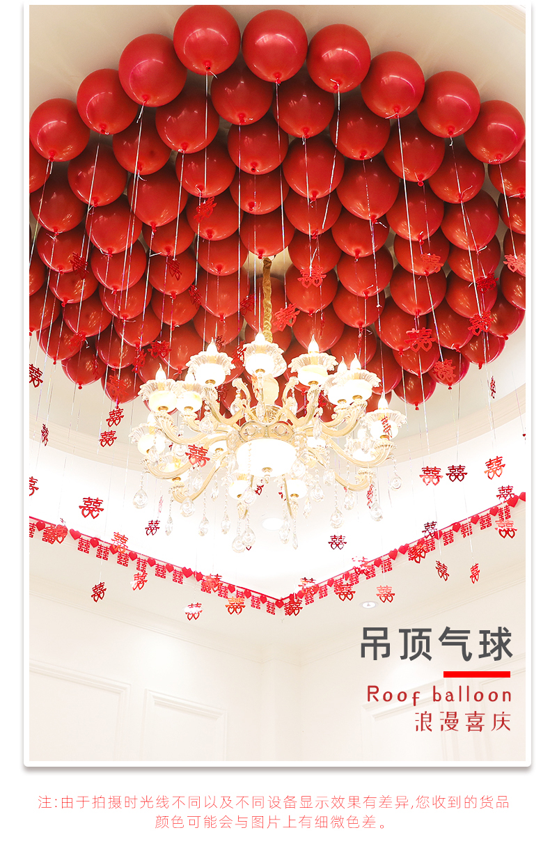 结婚气球婚房布置新房装饰气球婚礼场景男女方房间婚庆汽球创意七夕