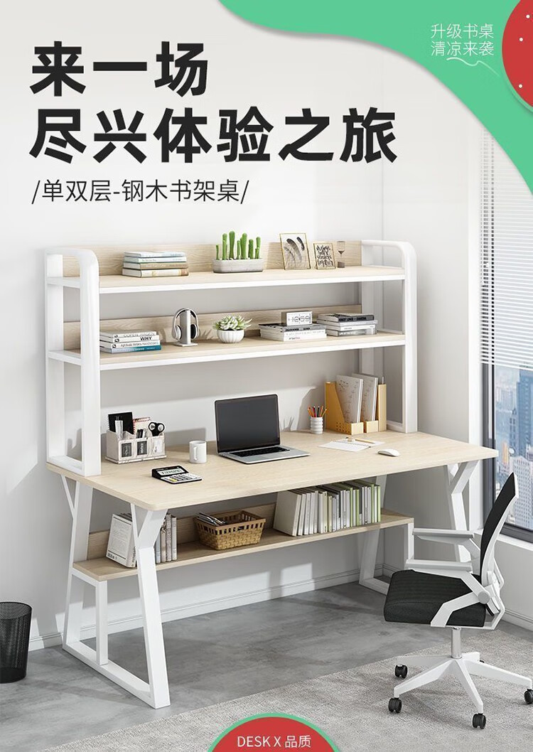 电脑桌台式家用简易卧室学生书桌经济型带书架一体组合办公桌椅简约现代宿舍学习桌书房写字桌子 【豪华款】120*60*147白杉木