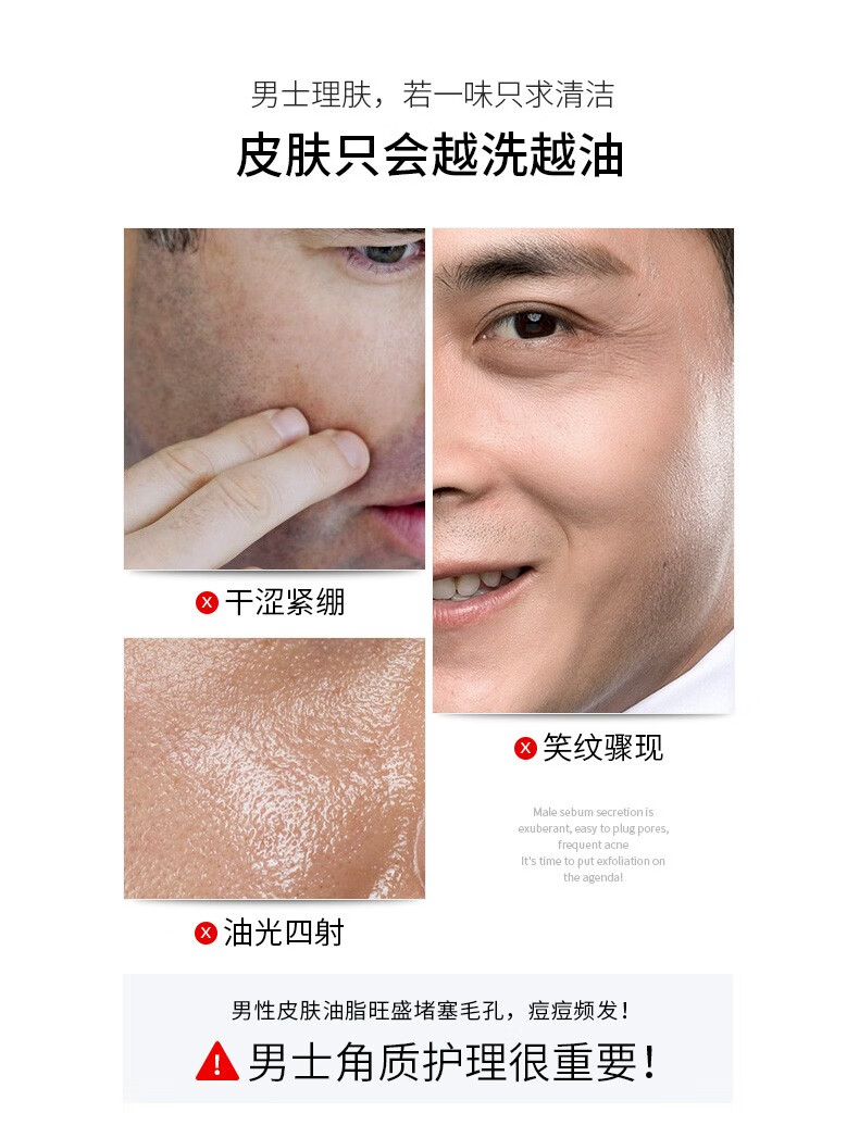 麦芙迪（MANFRIEND）男士去角质慕斯120ml温和深层清洁去角质面部洗面奶去死皮磨砂膏 去角质慕斯【到手２瓶】