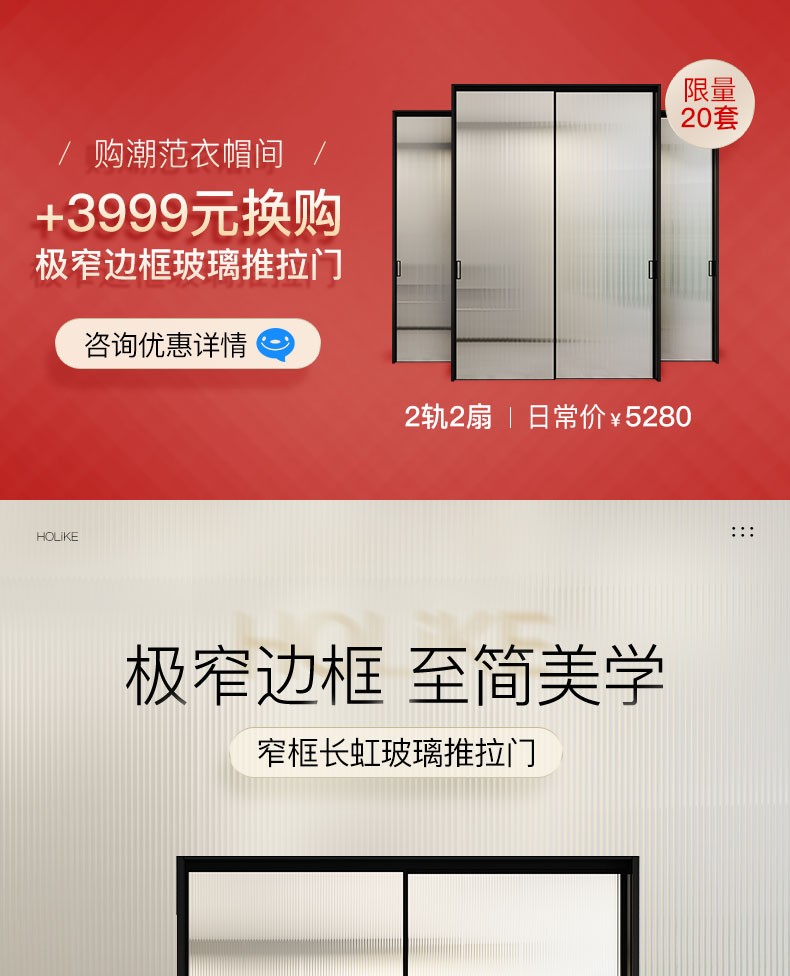 好莱客长虹玻璃门 极简风金属边框玻璃推拉门 室内卫生间门衣帽间门厨房门阳台门 全屋家具定制 搭配衣帽间换购