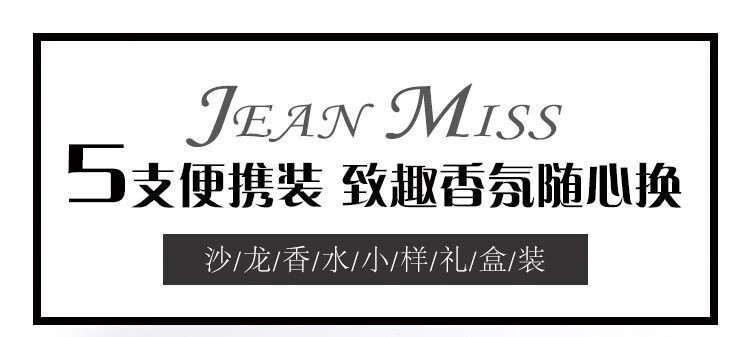 小城伊香小Q版蓝风铃香水小样5件套少女体香香水女士持久淡香学生自然清新 白色小样5件套