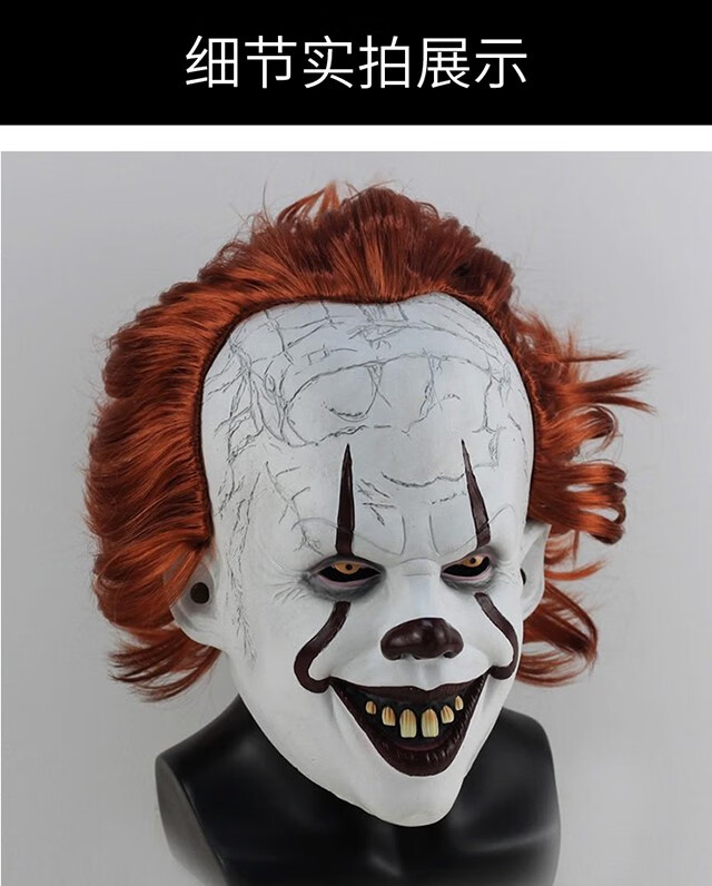 joker小丑面具微笑恐怖男全脸cos套头面具万圣节抖音网红小丑回魂头套