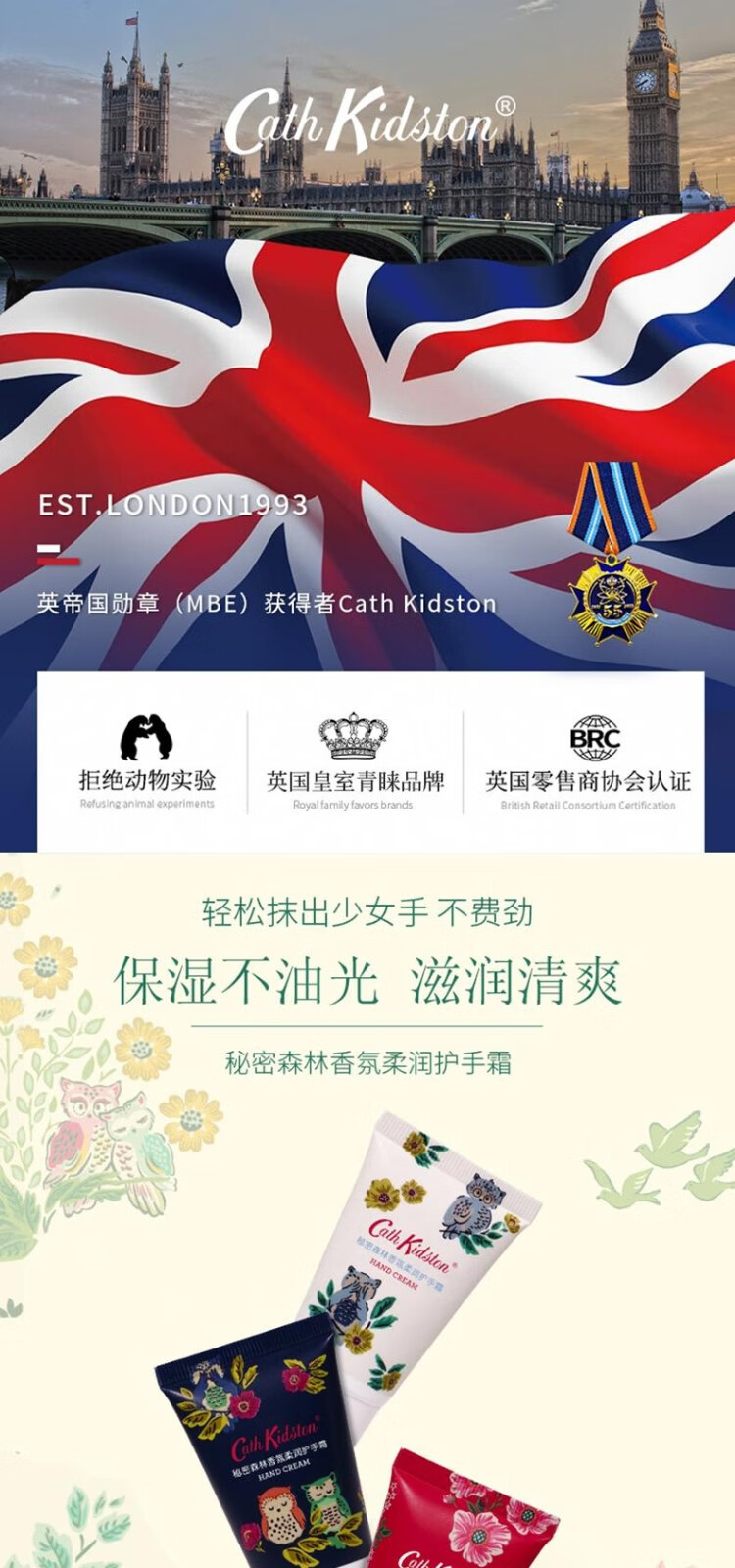 CATH KIDSTON 英国品牌护手霜女礼盒3支装薰衣草香秘密森林 Cath Kidston5支盲盒