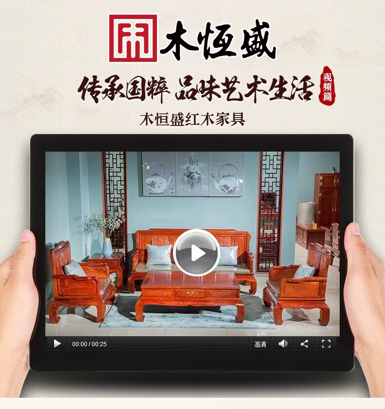 木恒盛 红木家具 缅甸花梨（学名：大果紫檀）沙发 全实木沙发组合 新中式客厅家具 雅风沙发 113组合6件套
