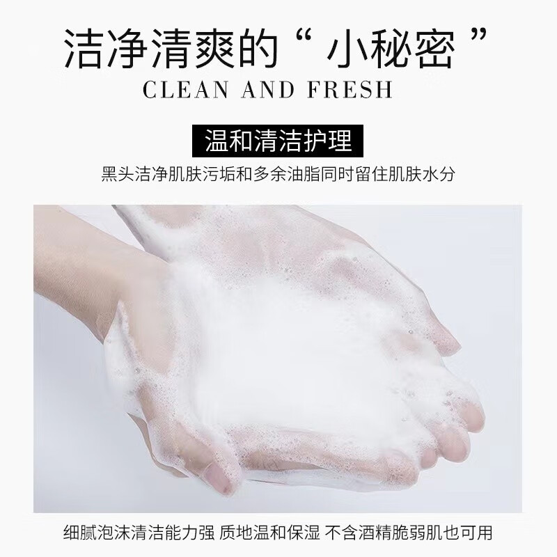 攀研男士洗面奶控油清痘深层清洁磨砂抗黑头角质氨基酸洁面乳男青少年 男士冰海泥洗面奶