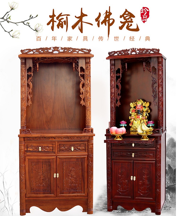 佛龛立柜 佛龛立柜供台家用佛柜佛台神台柜神龛观音佛