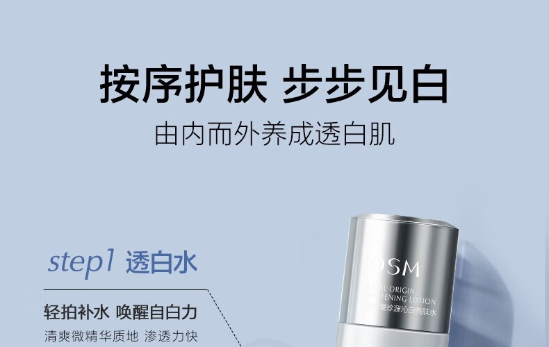 欧诗漫（OSM）珍白因水乳护肤品套装 美白淡斑 保湿亮肤化妆品全套礼盒 礼盒装：水+乳+霜+小白灯精华